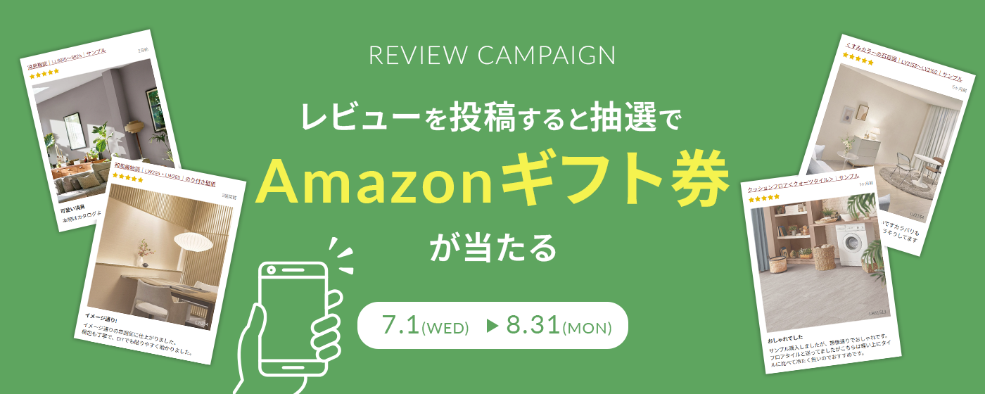 bnr_review_campaign_pc
