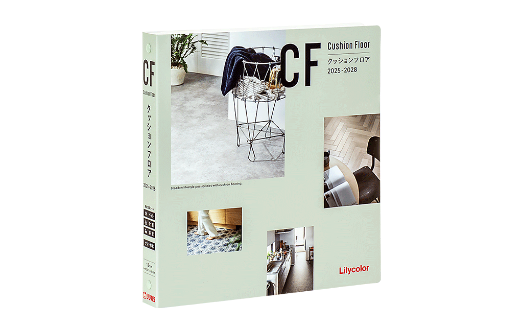lilycolor_catalog_cf_2025-2028