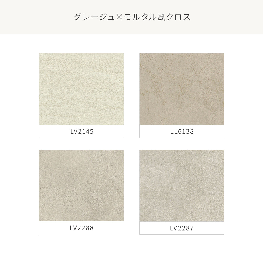 【10m巻】リビングや寝室におすすめ! 褒められアクセントクロス