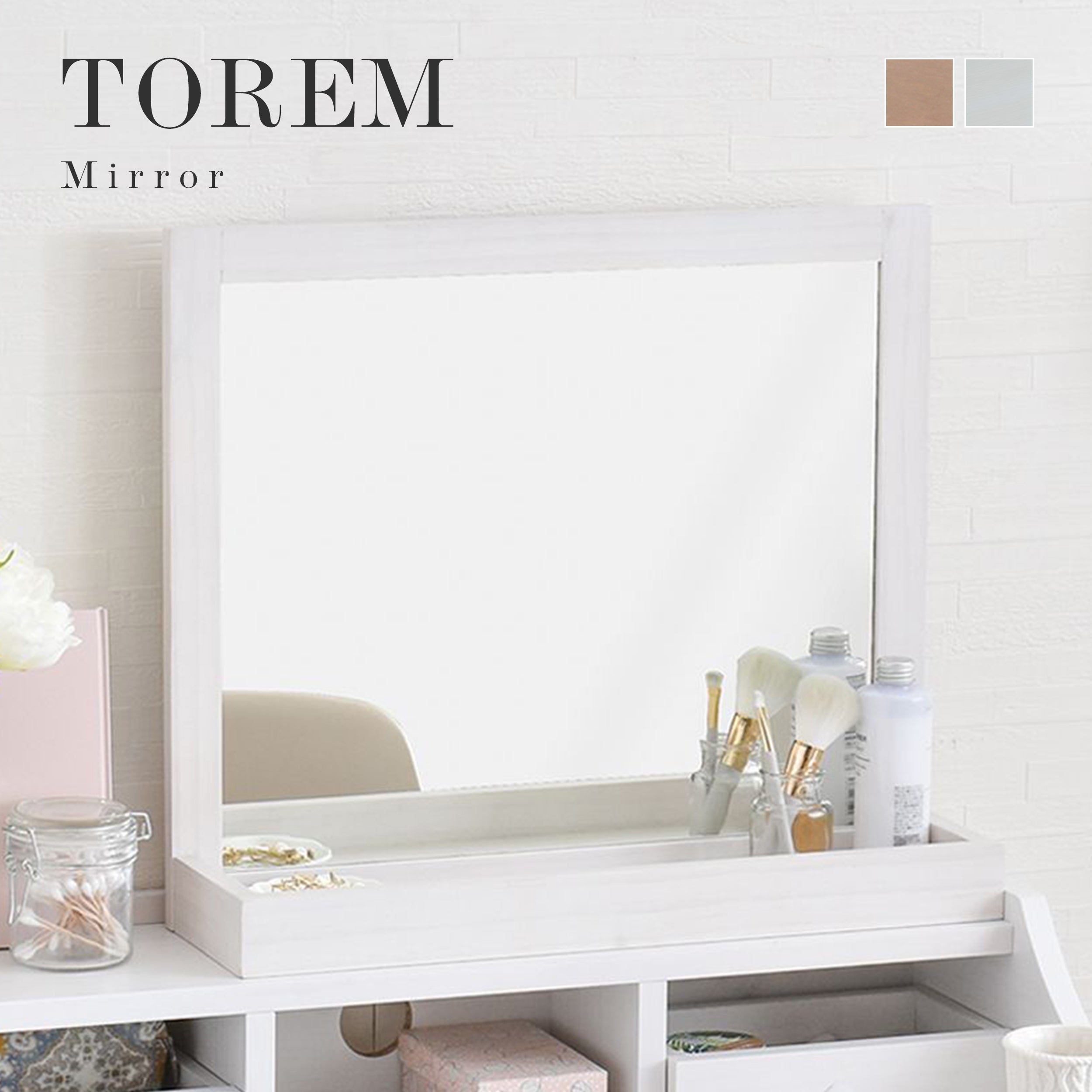 新生活応援｜TOREM（トレム）ミラー・送料無料｜リリカラオンライン