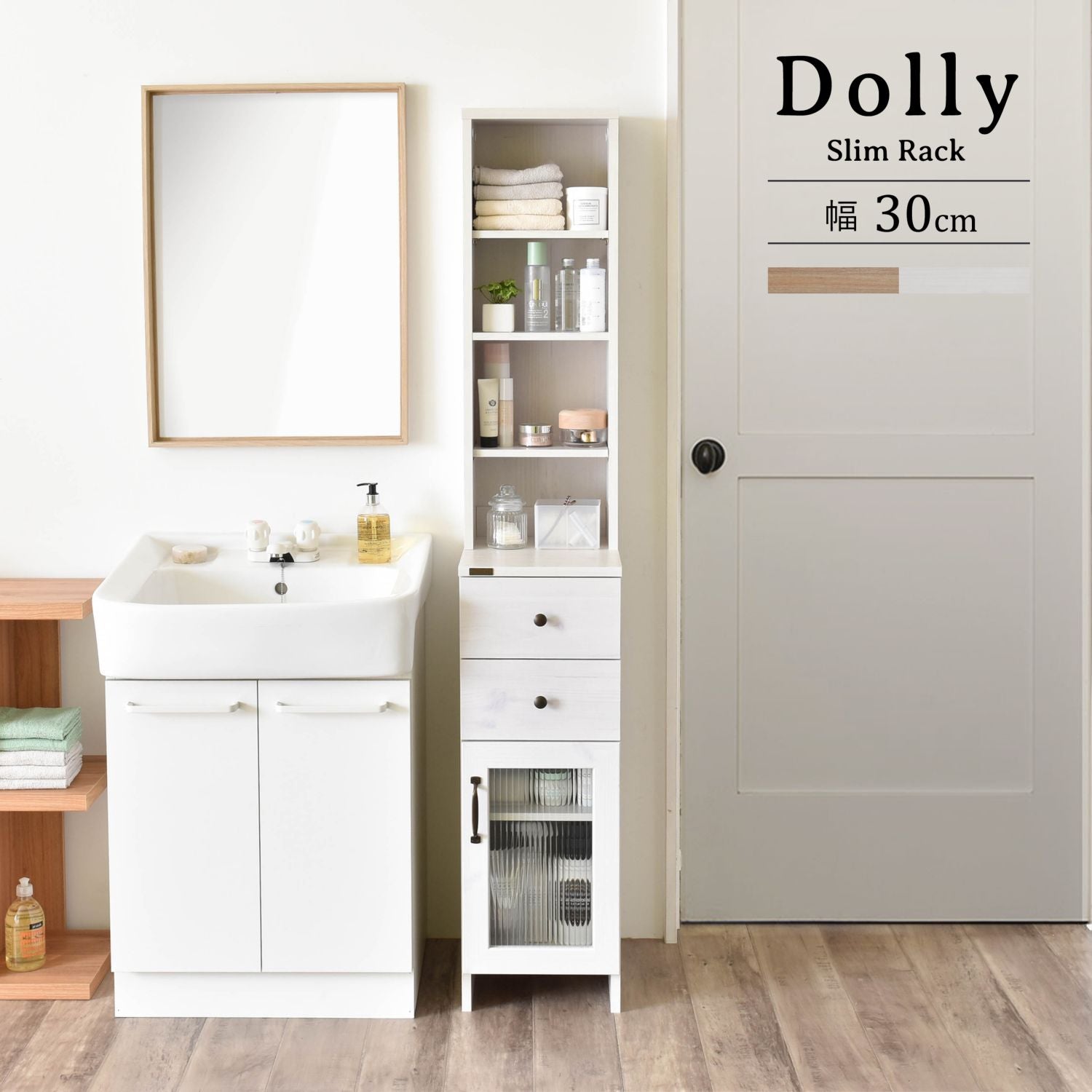 新生活応援｜DOLLY（ドリー） 隙間収納ラック（幅30cm）・送料無料