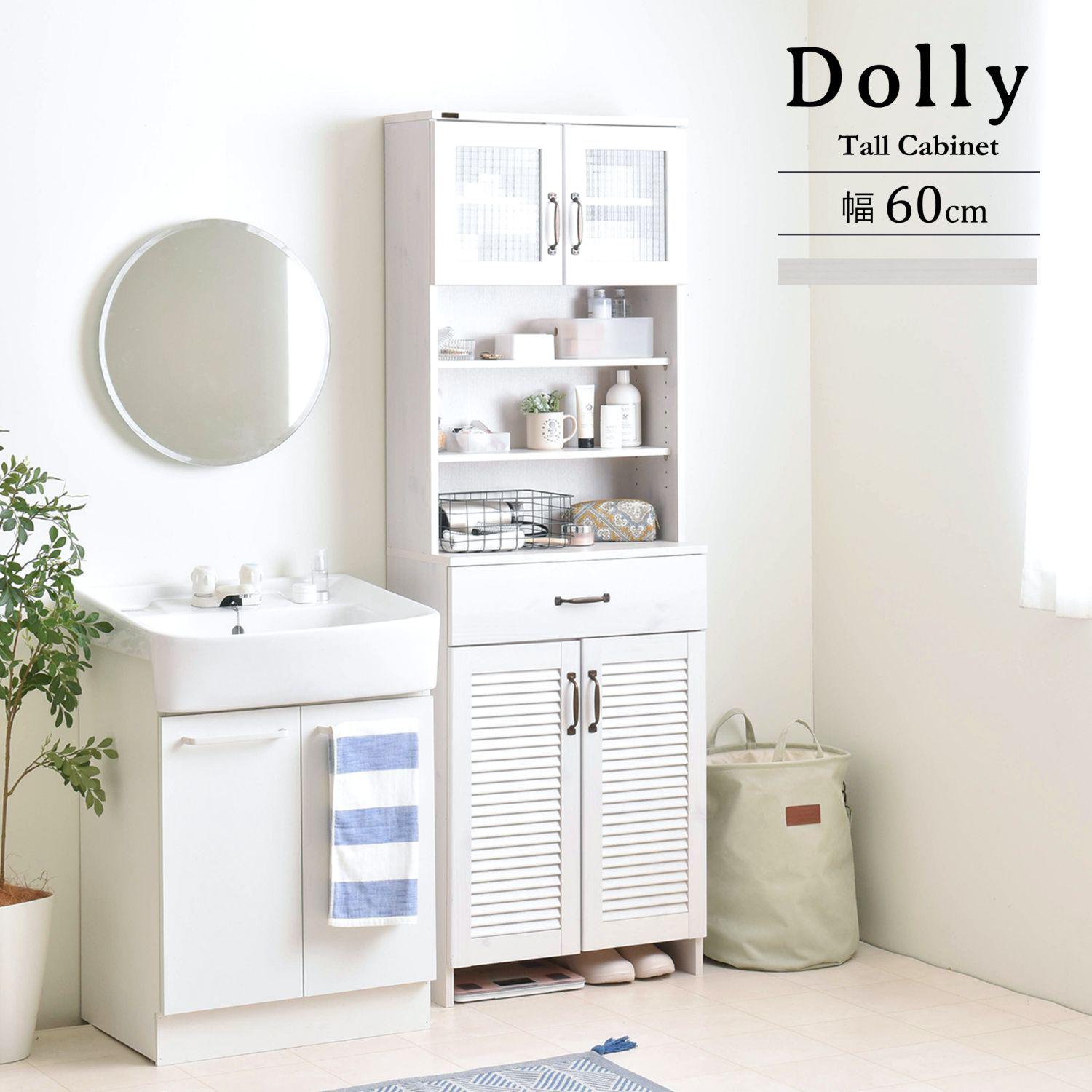 新生活応援｜DOLLY（ドリー）ランドリーラック（60cm幅）・送料無料