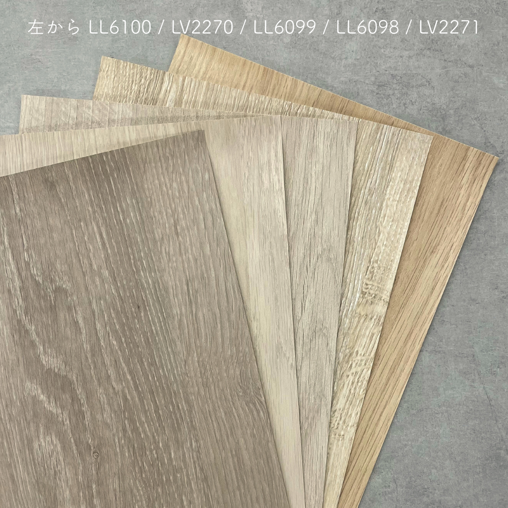 【サンプルセット】木目調クロス