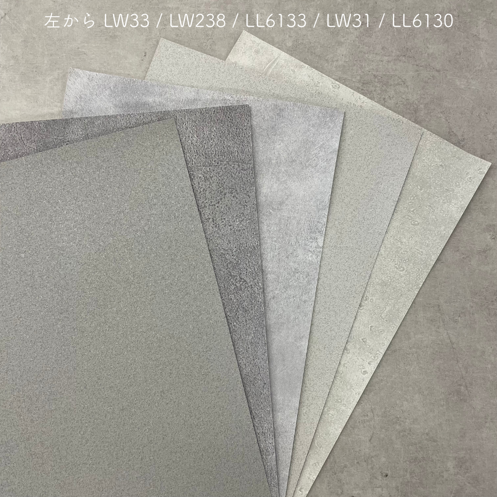 【サンプルセット】モルタル風クロス