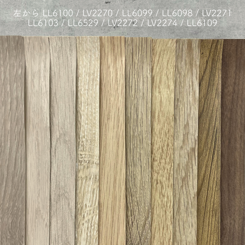 サンプルセット】木目調クロス サンプルセット】木目調クロス