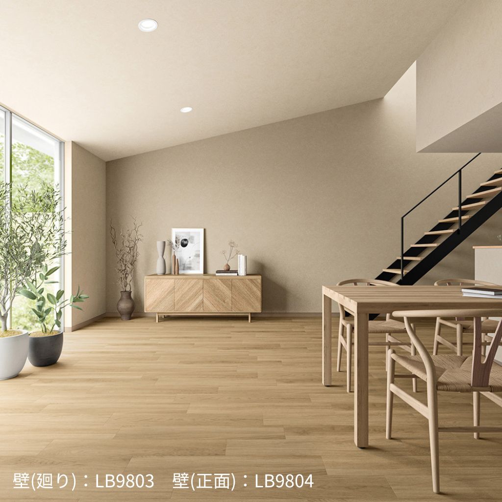 LB9801～9806｜のり付き壁紙