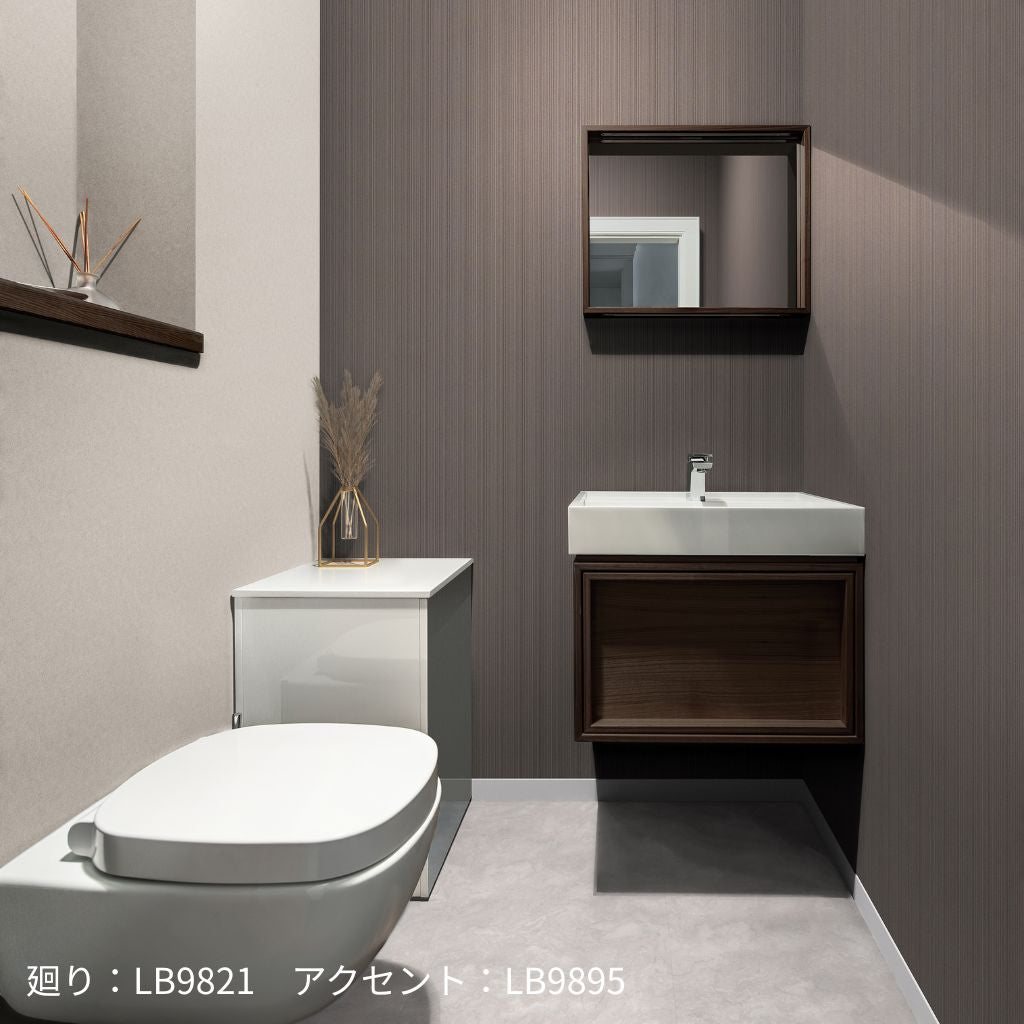 LB9820・9821｜のり付き壁紙