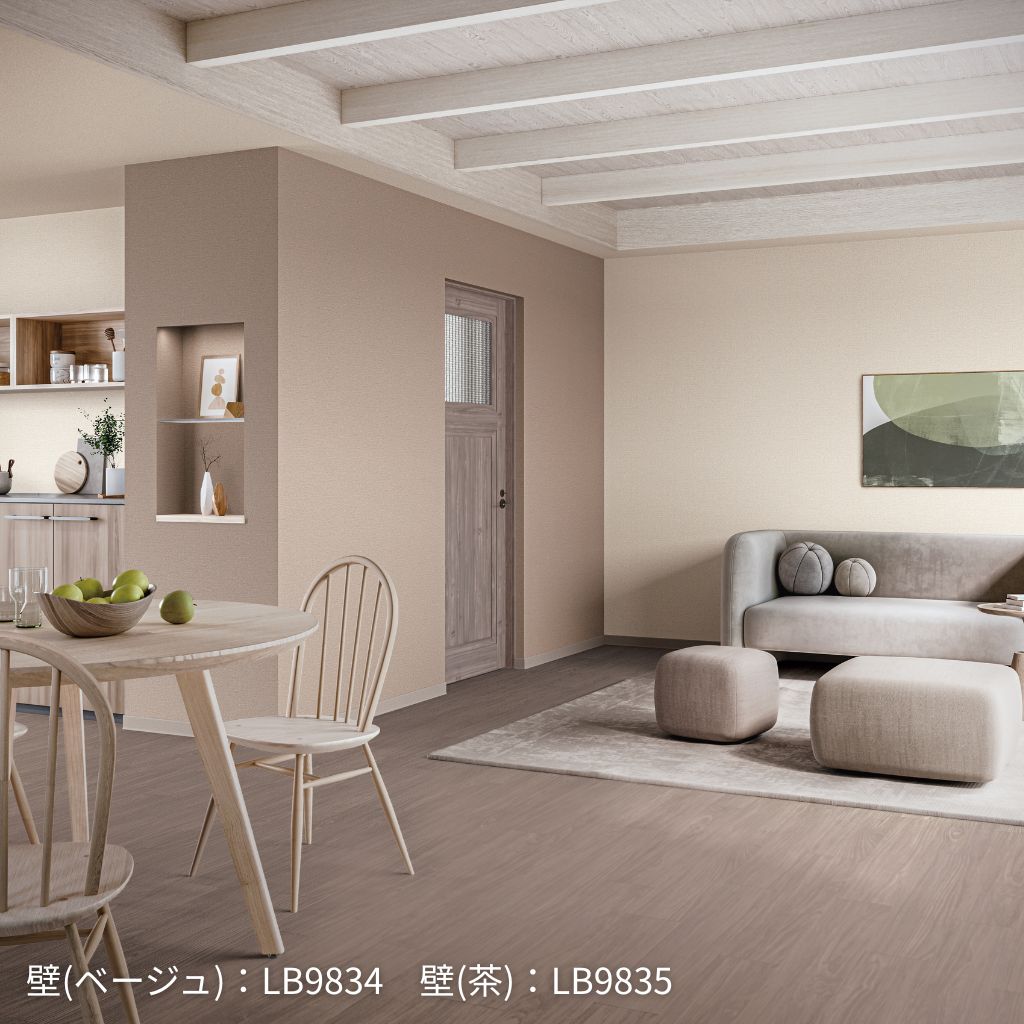LB9833～9835｜のり付き壁紙