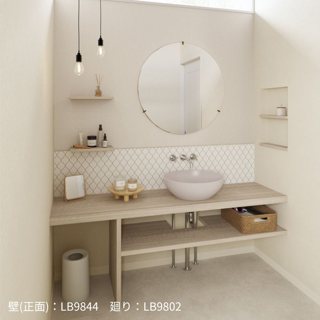 LB9842～9844｜のり付き壁紙