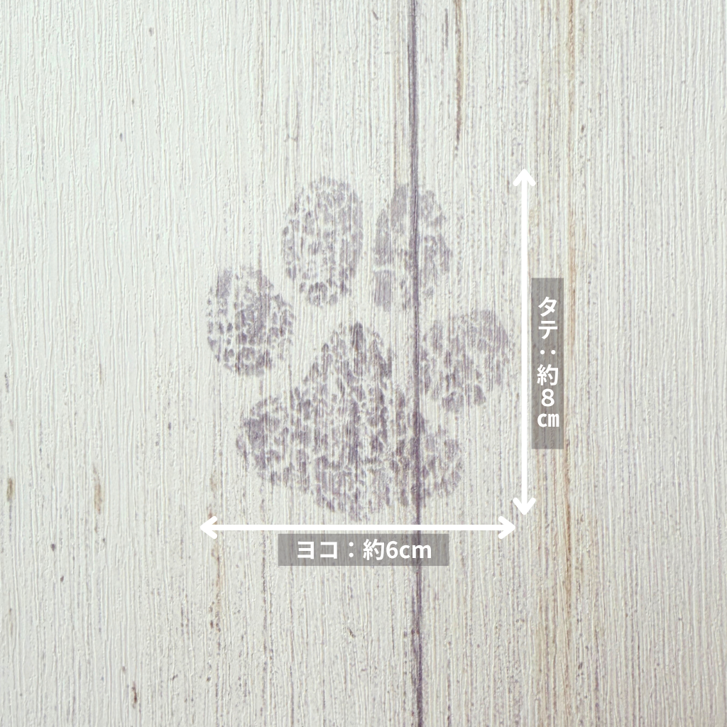 wood×footprints｜LL6094｜サンプル