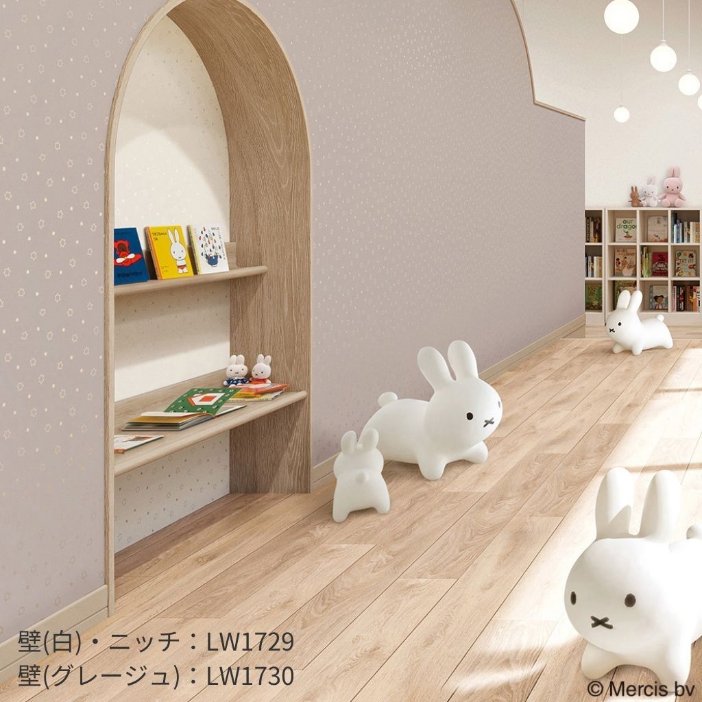 ほし｜LW1729・1730｜サンプル