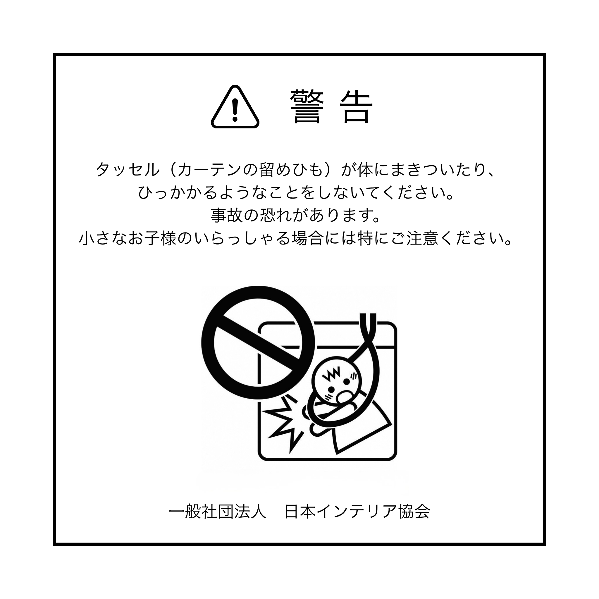 ロープタッセル