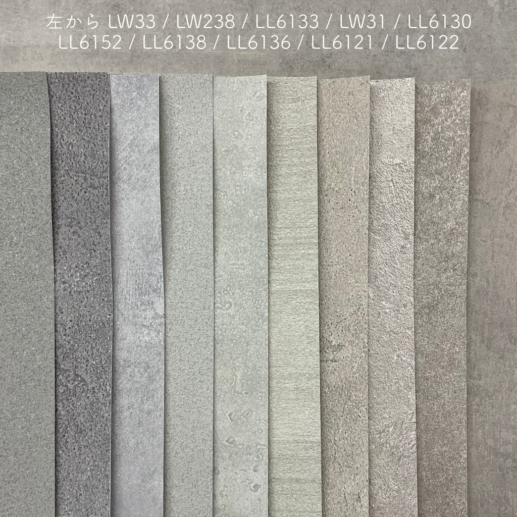 【サンプルセット】モルタル風クロス