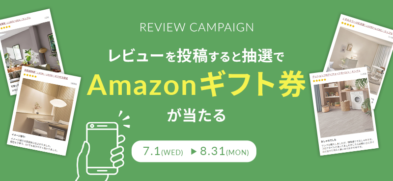 bnr_review_campaign_sp