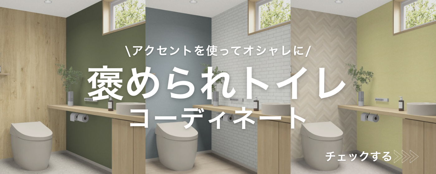 壁紙(クロス)・カーテン・床材(クッションフロア、塩ビタイル)など 壁紙(クロス)・カーテン・床材(クッションフロア、塩ビタイル)など