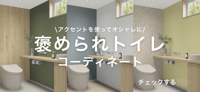 壁紙(クロス)・カーテン・床材(クッションフロア、塩ビタイル)など 壁紙(クロス)・カーテン・床材(クッションフロア、塩ビタイル)など