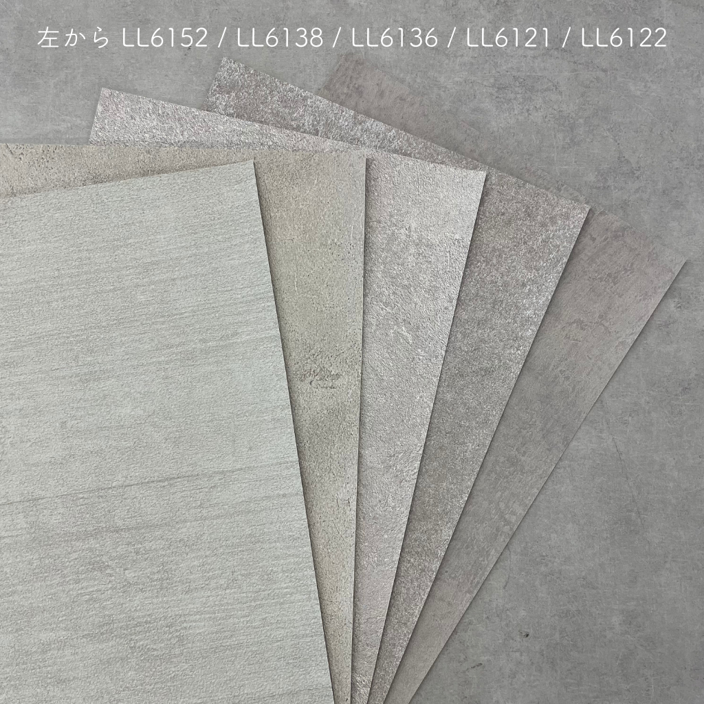 【サンプルセット】モルタル風クロス