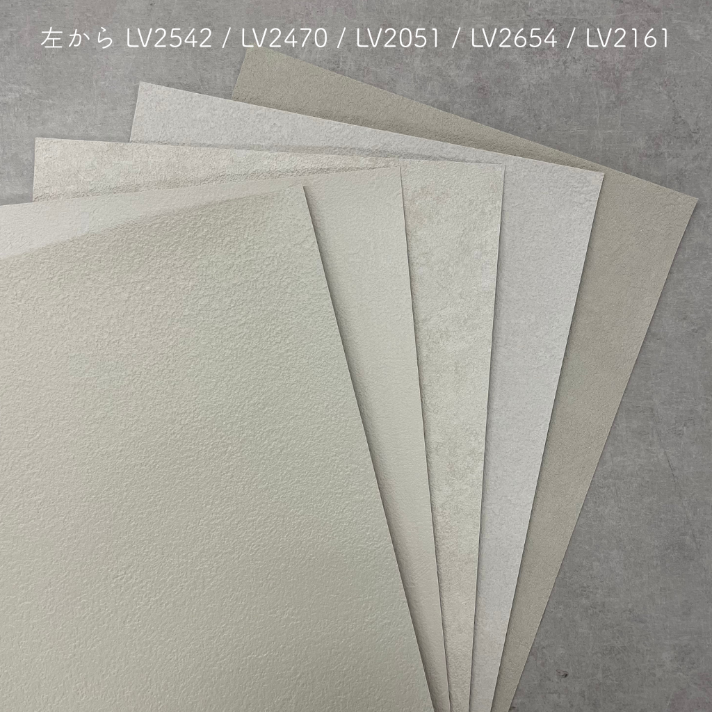 【サンプルセット】モダングレージュ クロス