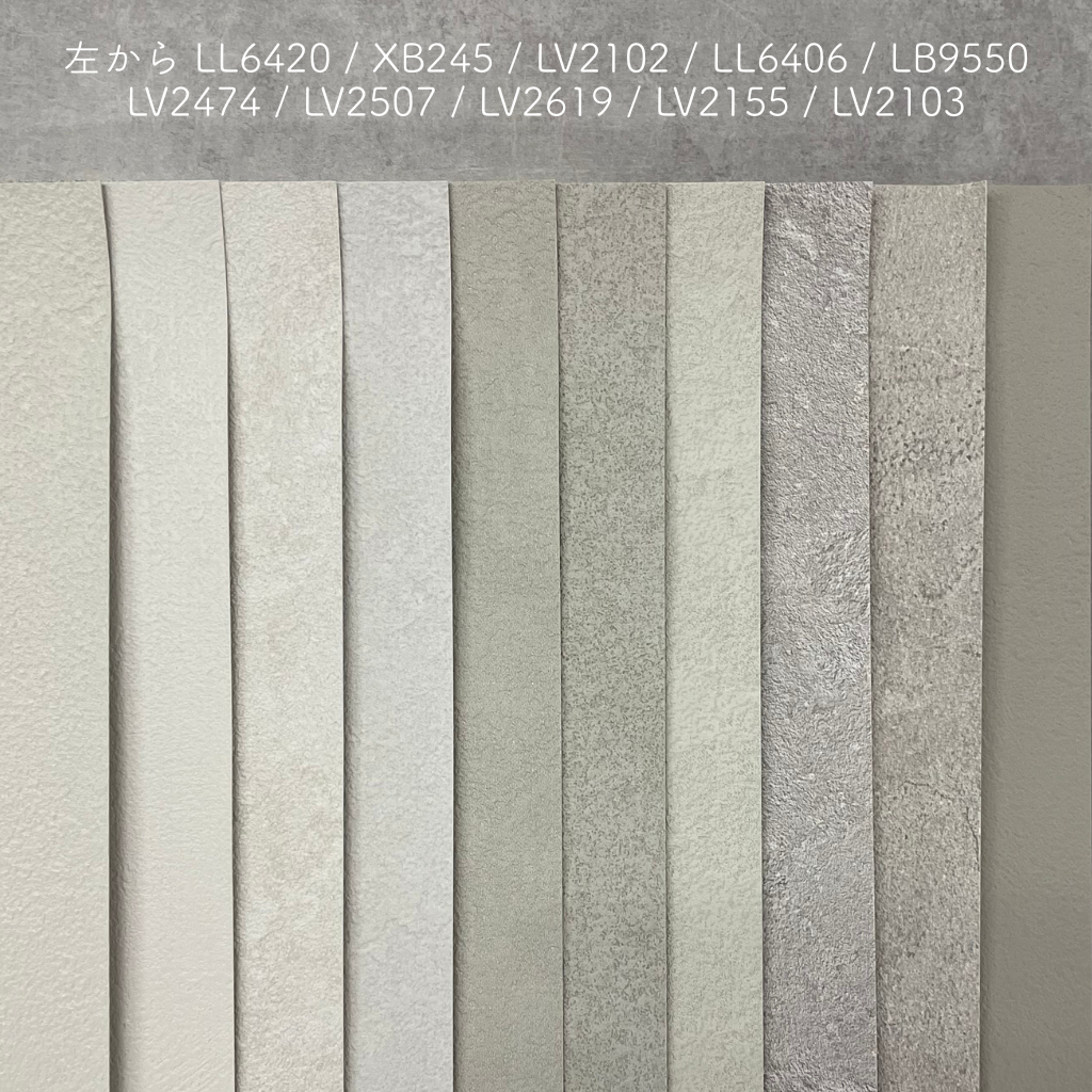 【サンプルセット】淡グレージュ クロス