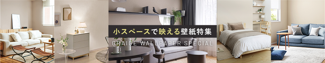 greige-wallpaper_category