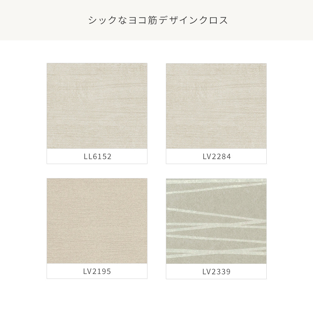【10m巻】リビングや寝室におすすめ！ 褒められアクセントクロス
