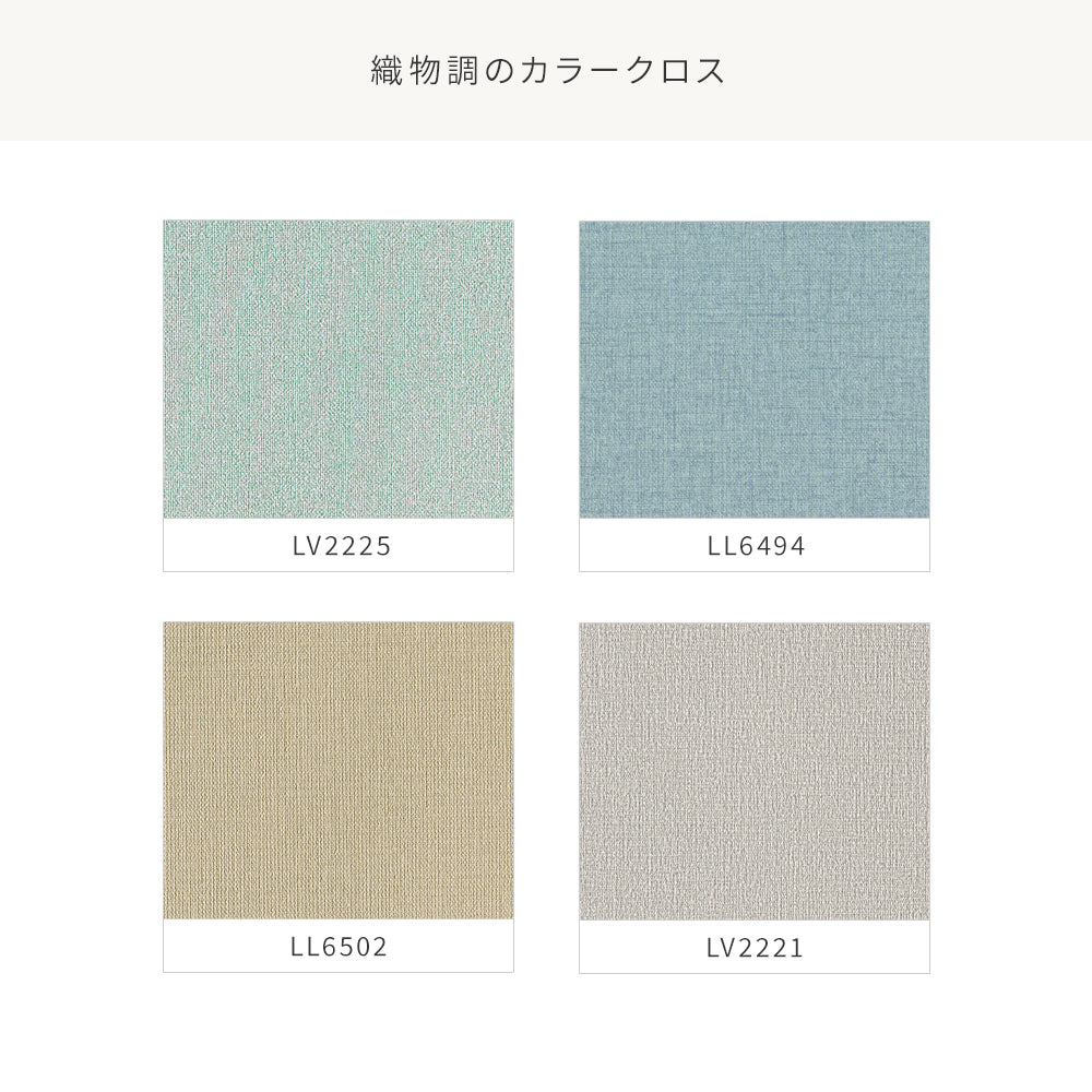 【10m巻】リビングや寝室におすすめ！ 褒められアクセントクロス
