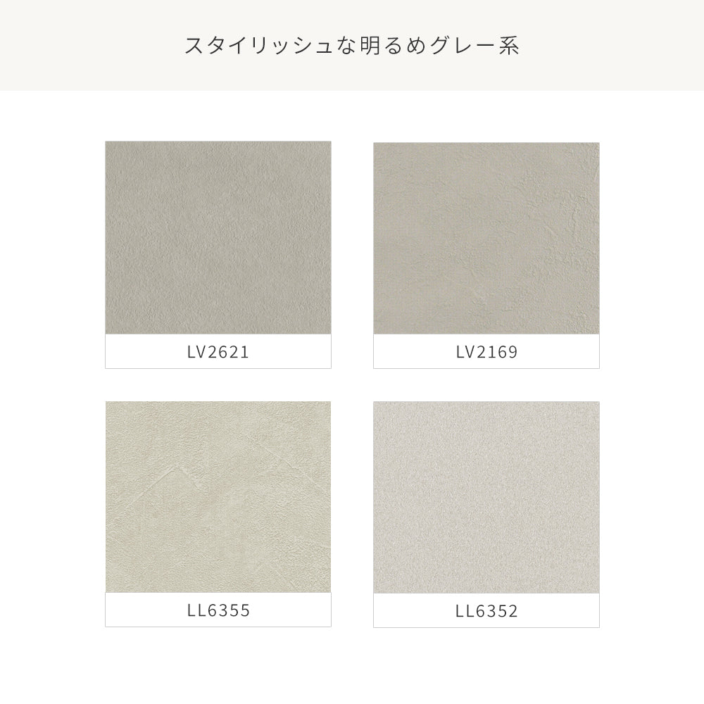 【10m巻】リビングや寝室に取り入れやすい！ グレー～グレージュ～ベージュ系 アクセントクロス