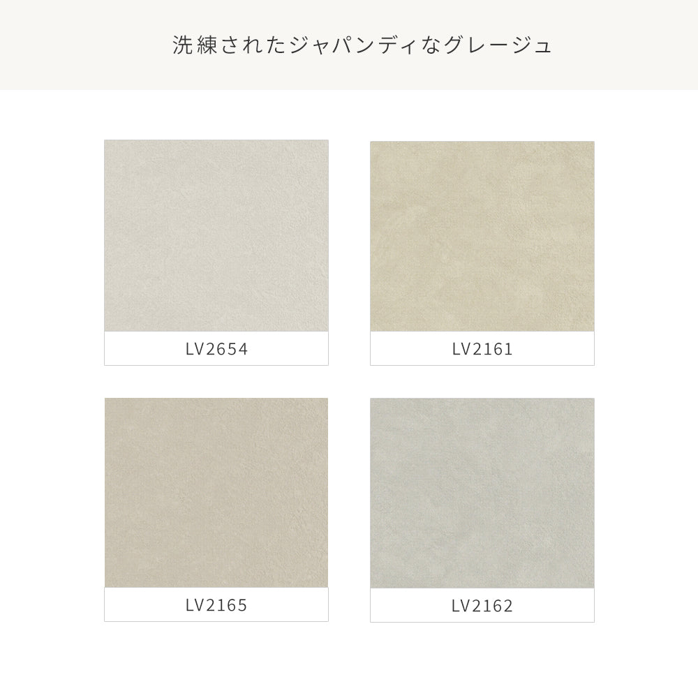 【10m巻】リビングや寝室に取り入れやすい！ グレー～グレージュ～ベージュ系 アクセントクロス