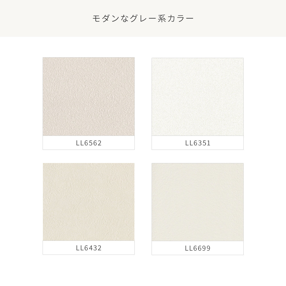 【送料無料】【30m巻】リビングや寝室の全面に使える！ オシャレな ニュアンスカラークロス