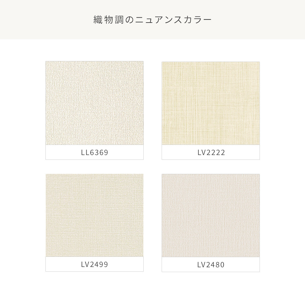 【送料無料】【30m巻】リビングや寝室の全面に使える！ オシャレな ニュアンスカラークロス