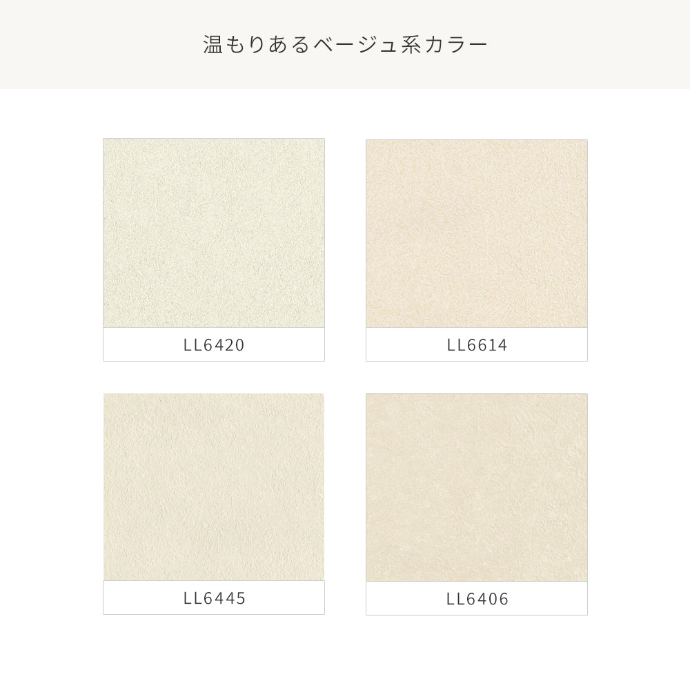 【送料無料】【30m巻】リビングや寝室の全面に使える！ オシャレな ニュアンスカラークロス