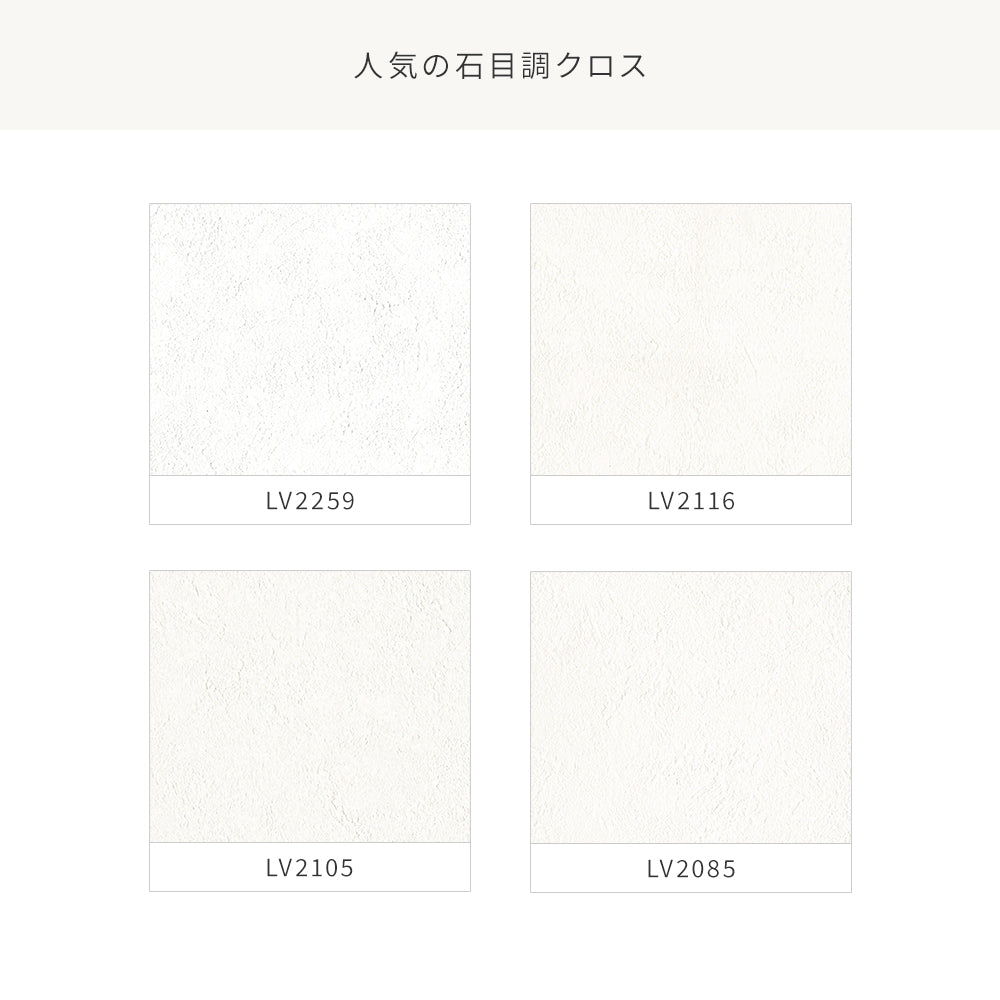 【送料無料】リビングにおすすめ！ どんな空間にも合う シンプルな白クロス