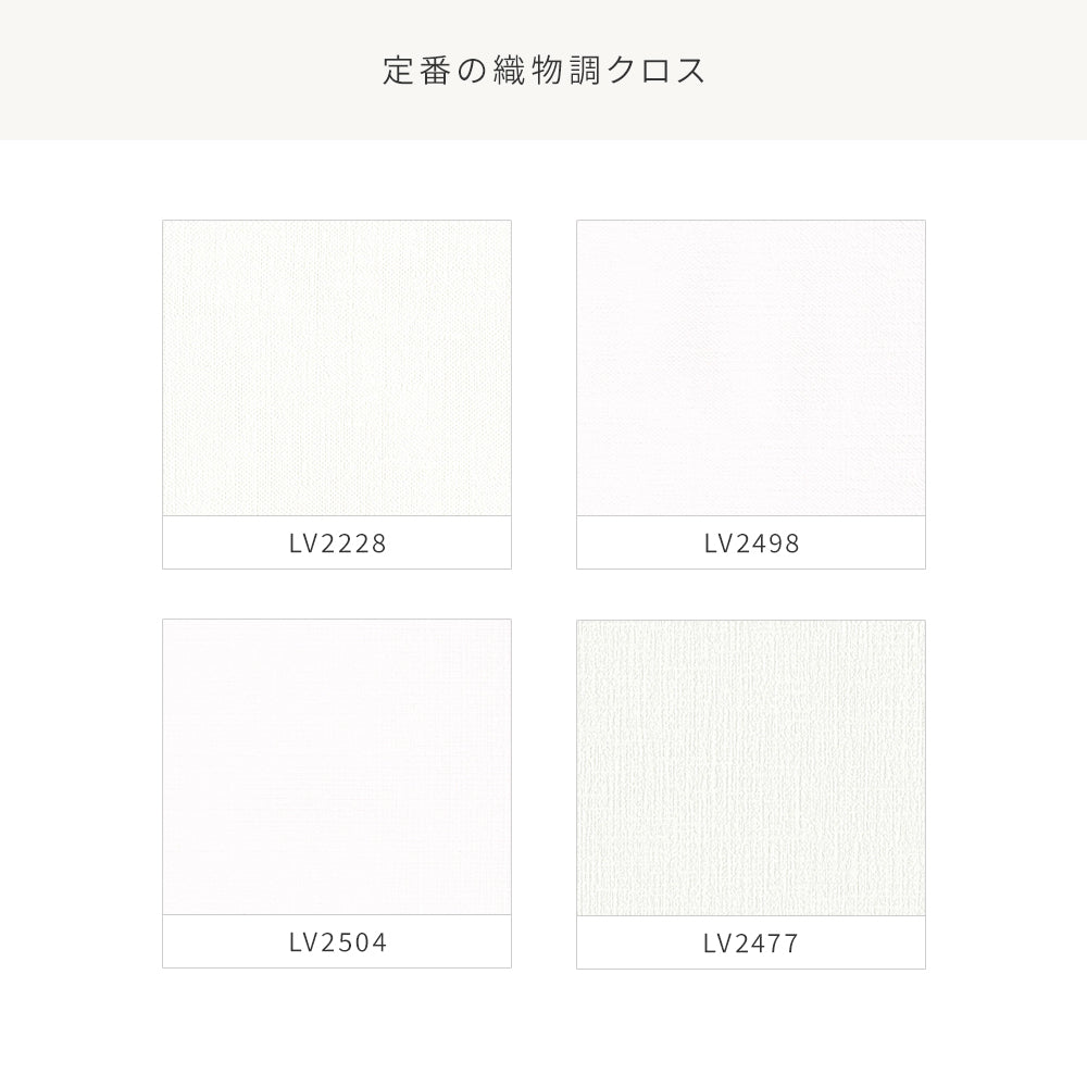 【送料無料】リビングにおすすめ！ どんな空間にも合う シンプルな白クロス