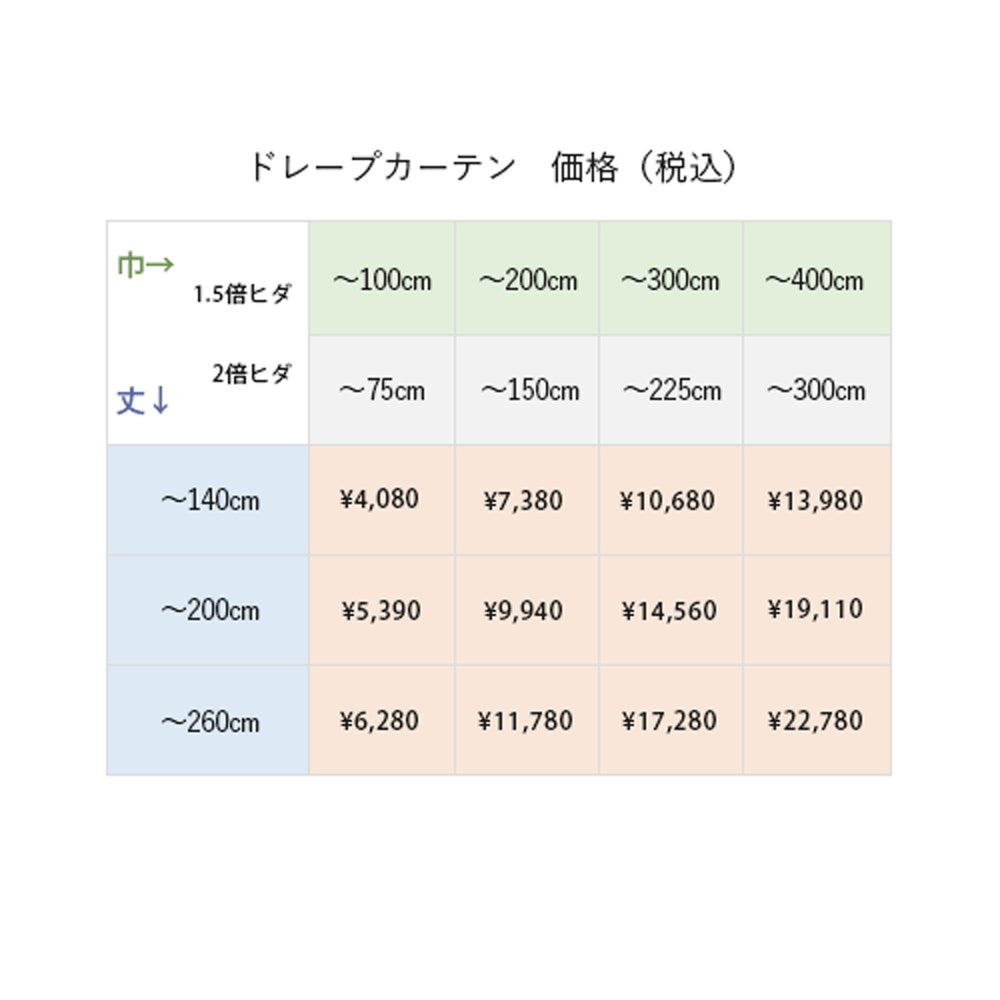 Plain & Basic｜EC1068｜ドレープカーテン