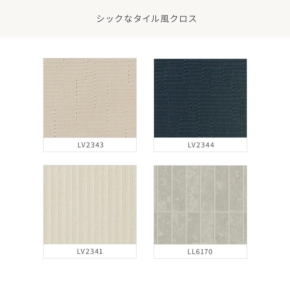 【10m巻】トイレにおすすめ！ 個性派アクセントクロス