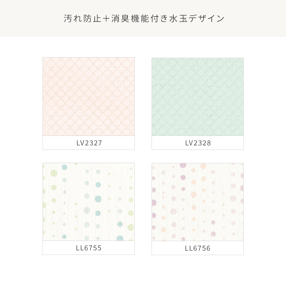 【10m巻】トイレにおすすめ！ 個性派アクセントクロス