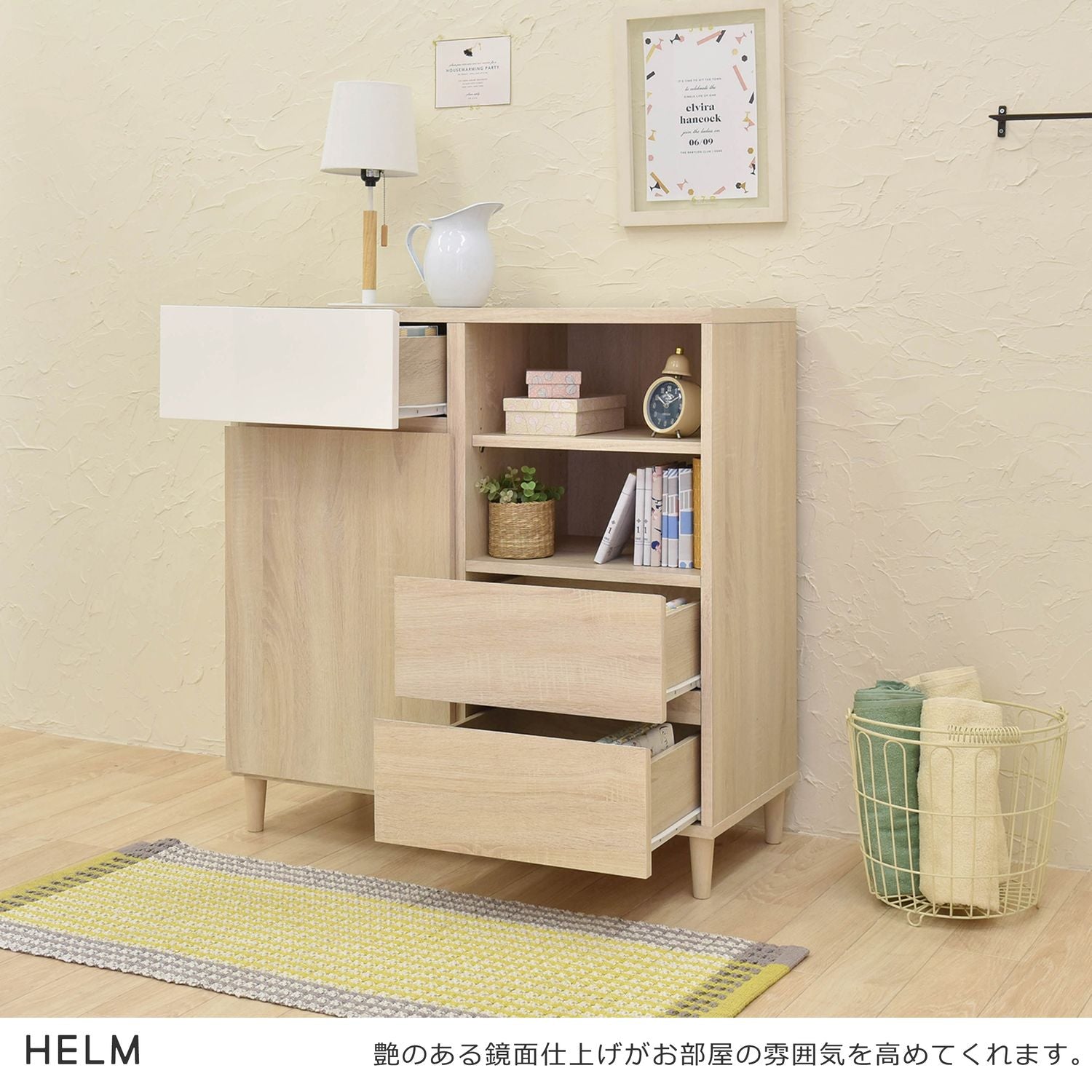 新生活応援｜HELM（ヘルム） キャビネット（89cm幅） IV／BR・送料無料｜｜リリカラオンライン