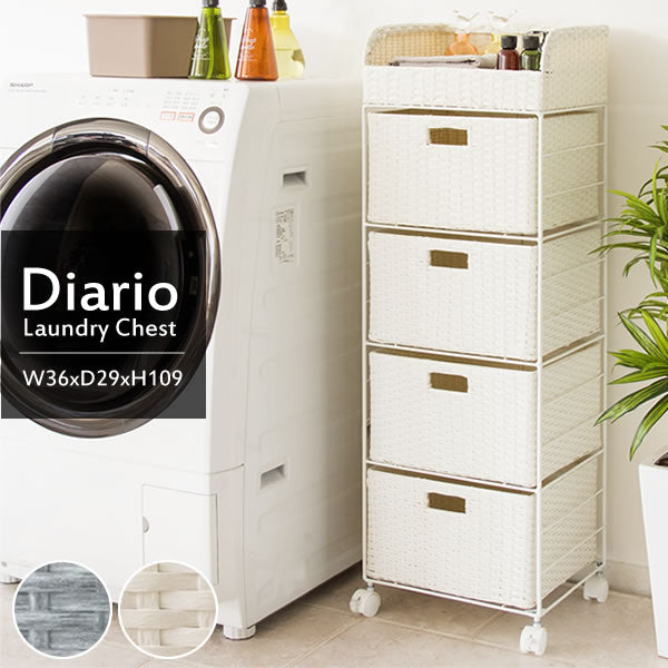 ランドリーボックス Diario（ディアリオ)｜幅36×奥行き29×高さ79cm・送料無料