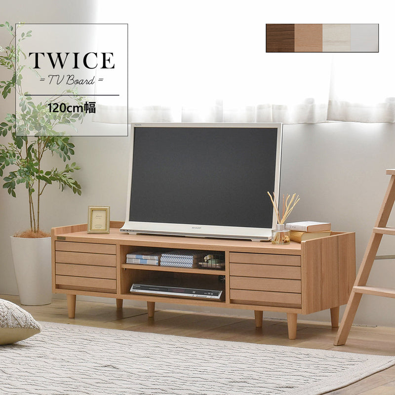 TWICE（トワイス） テレビ台 ローボード（120cm幅）4色展開・送料無料